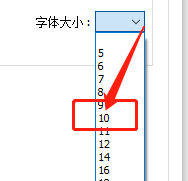 Win版Notepad如何更改字体大小？