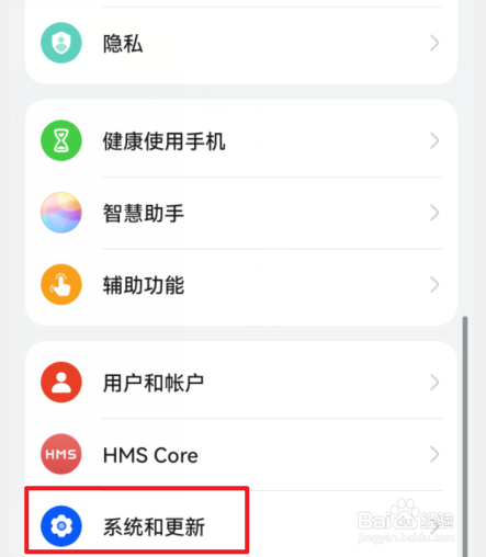 华为手机怎么设置三键模式