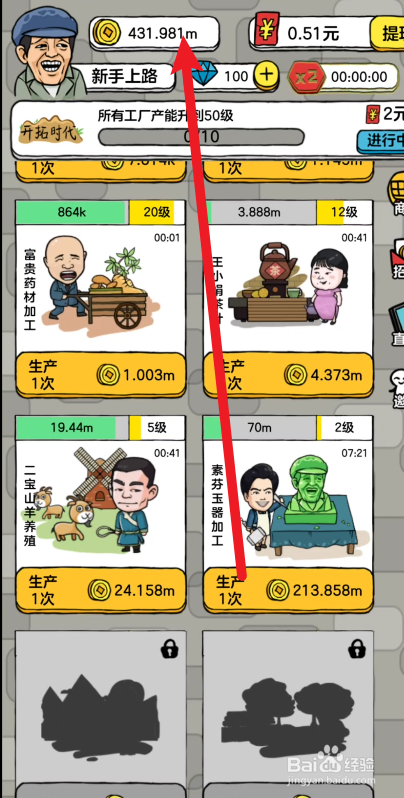 小镇如何解锁建筑