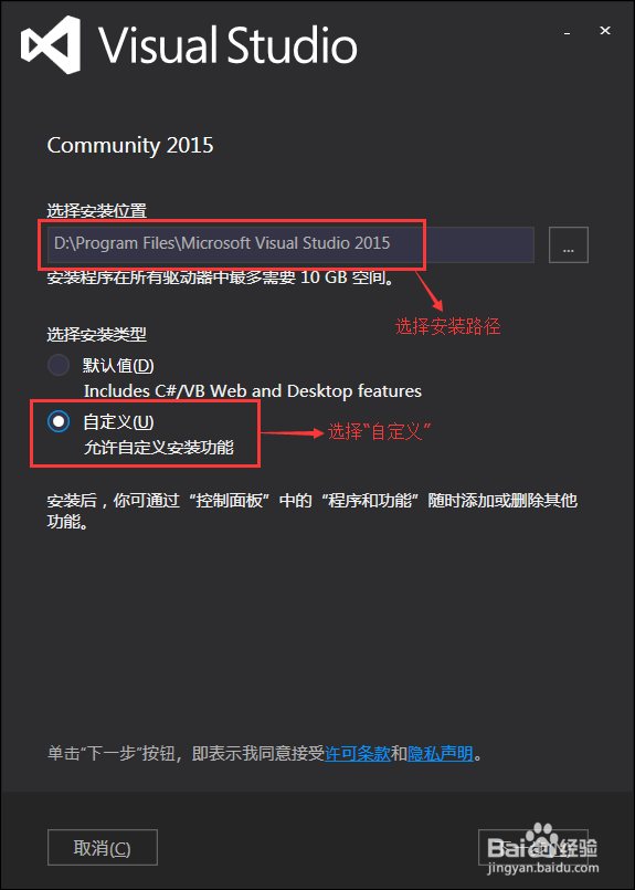 C语言入门：第二环境设置3 VS2015安装教程
