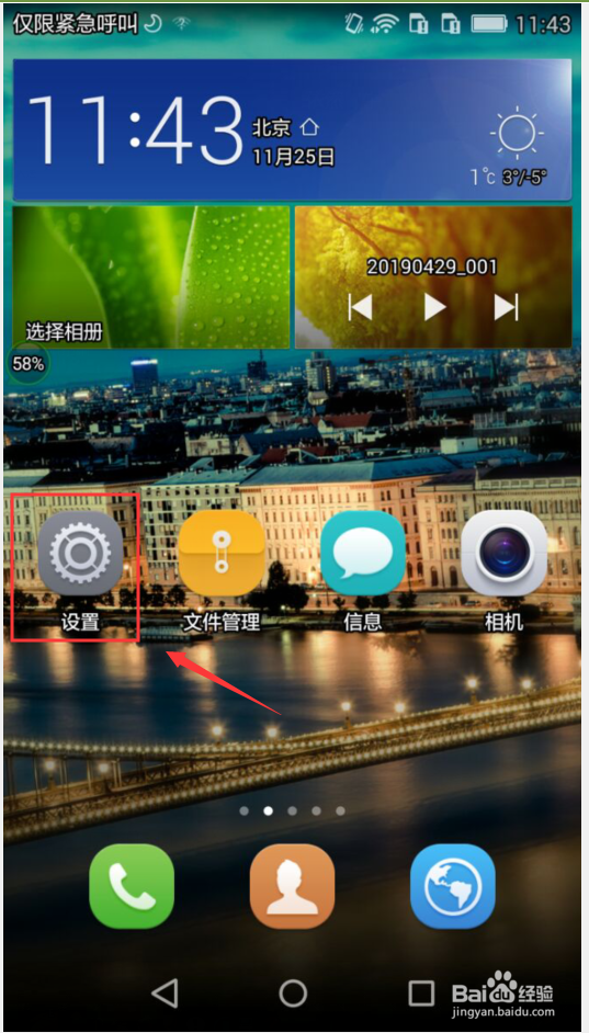 华为手机Swype输入法怎么开启手写中的标点功能