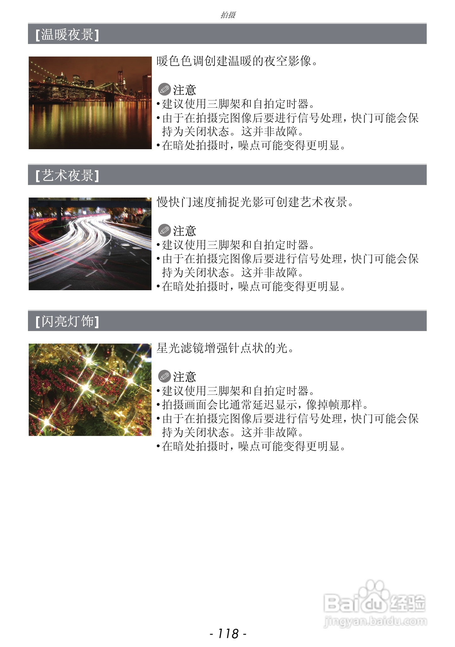 松下DMC-GF5数码照相机使用说明书:[12]