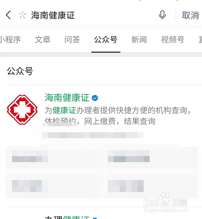 健康证预约时间错过了怎么办