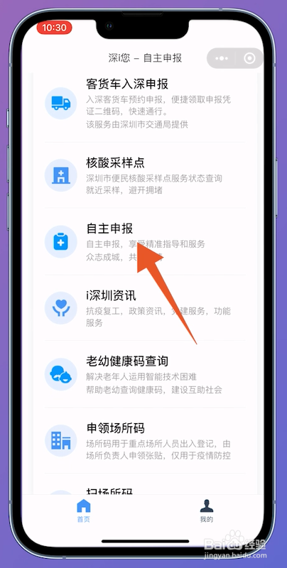 深i您怎么添加家庭成员