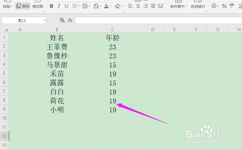 Excel怎么给数据排序