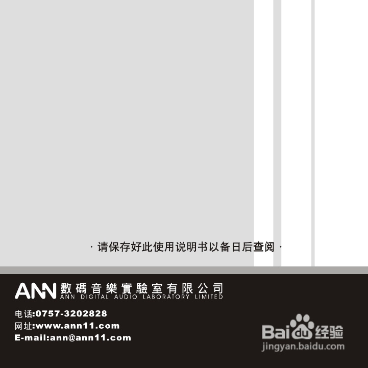 ANN FM-60播放器用户手册:[4]