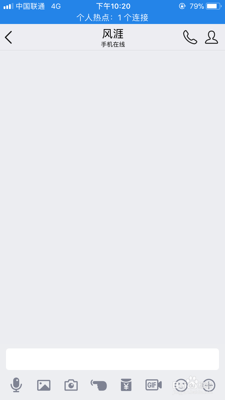 手机qq怎么发闪照_QQ闪照如何发送