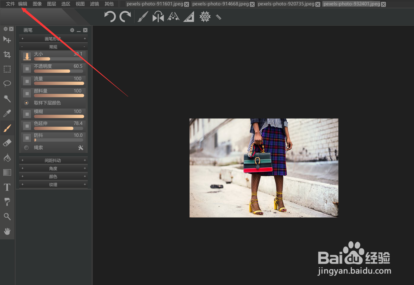 怎么修改paintstorm的历史记录的容量？