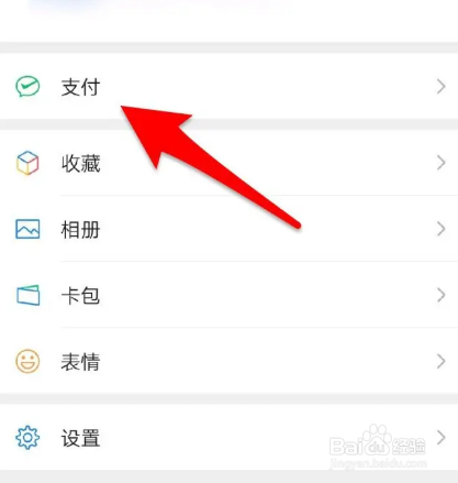 微信在哪里给手机充值
