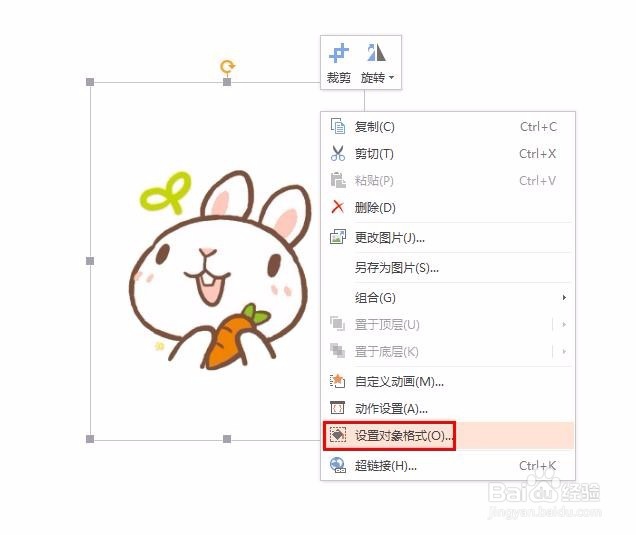 ppt怎样改变图片背景颜色