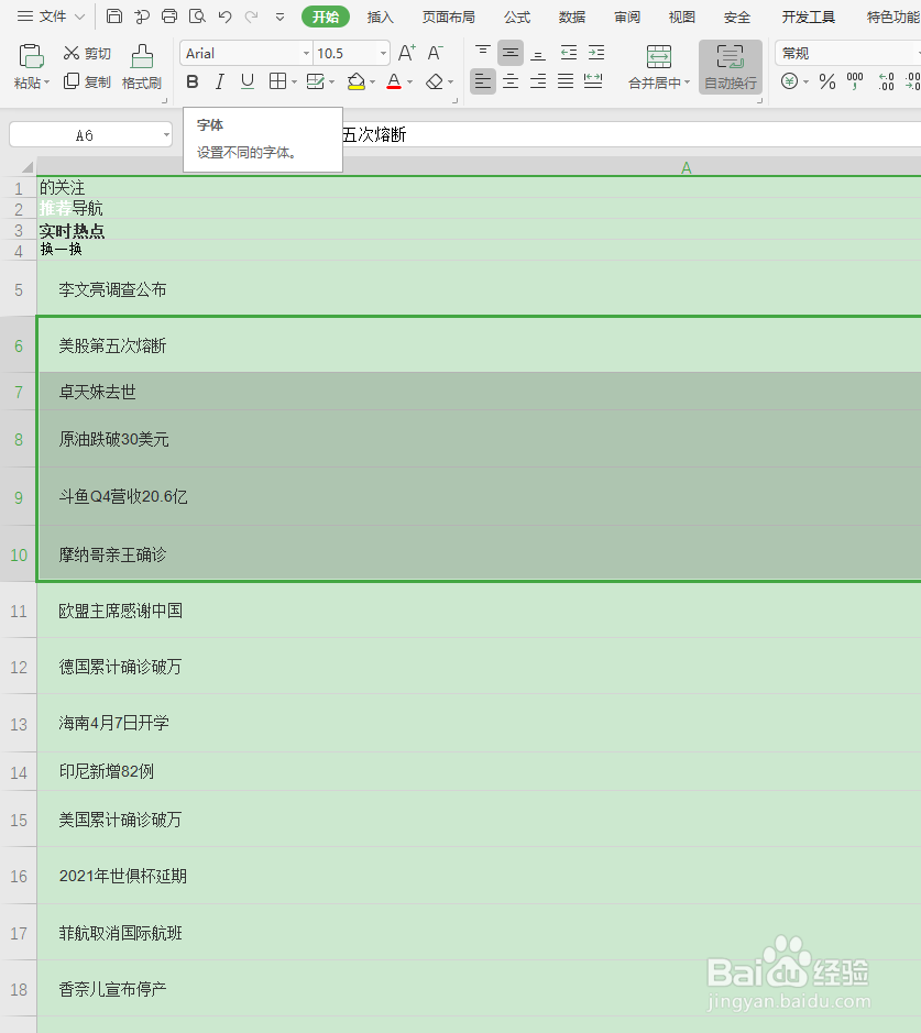 如何打印指定区域