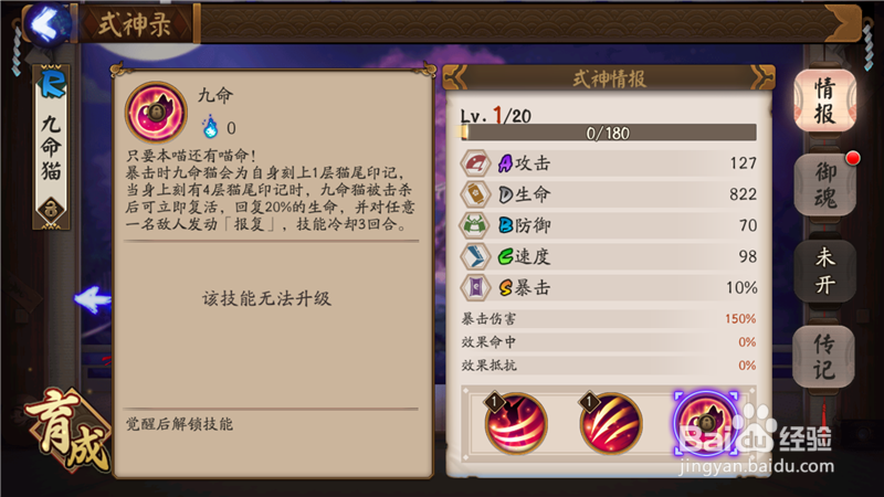 阴阳师如何通过集齐的碎片召唤新式神?