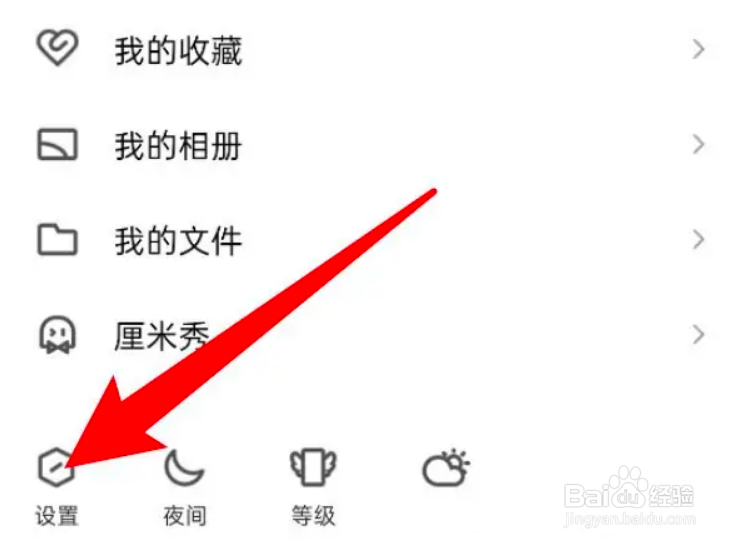 手机qq怎么启用安全登录检查功能？