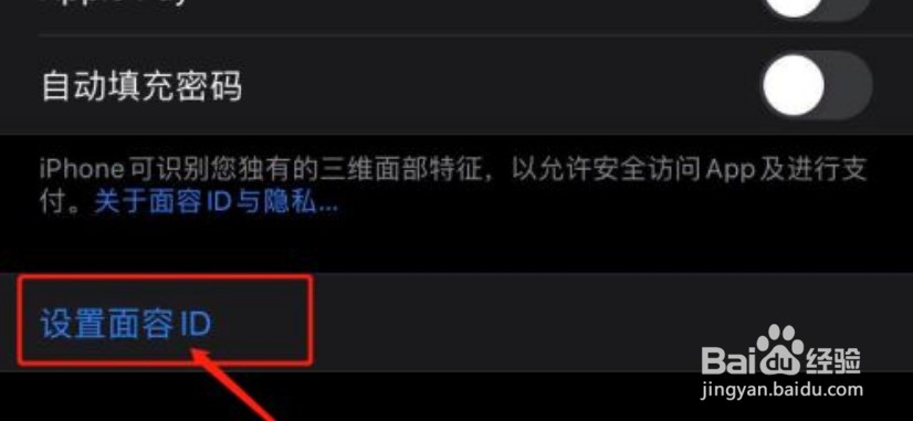 iphone面容解锁失灵