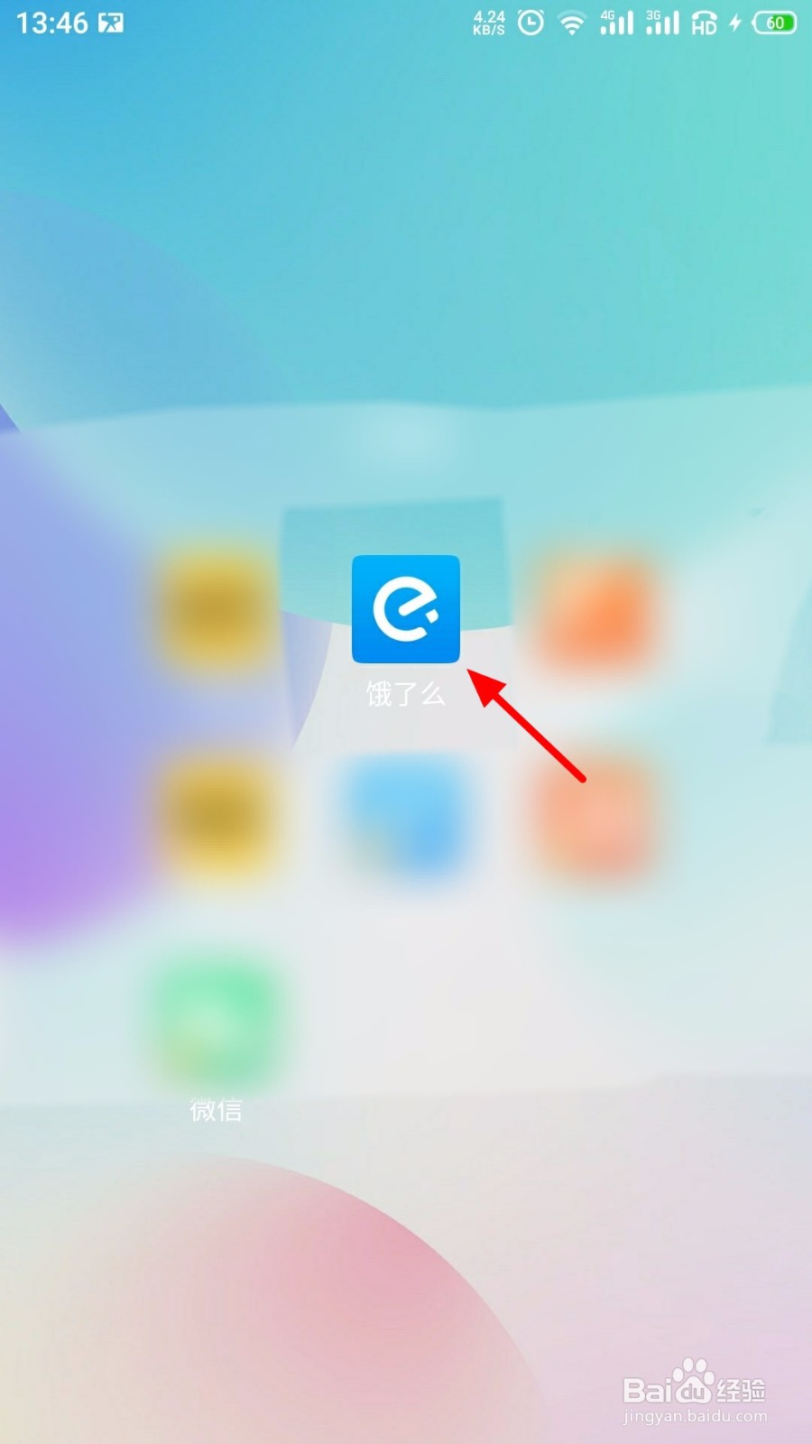 饿了么怎么设置支付密码