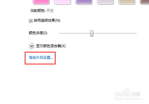 戴尔笔记本怎么设置电脑系统的字体