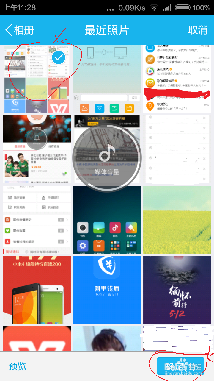 手机无需数据线怎么样快速互传文件给电脑