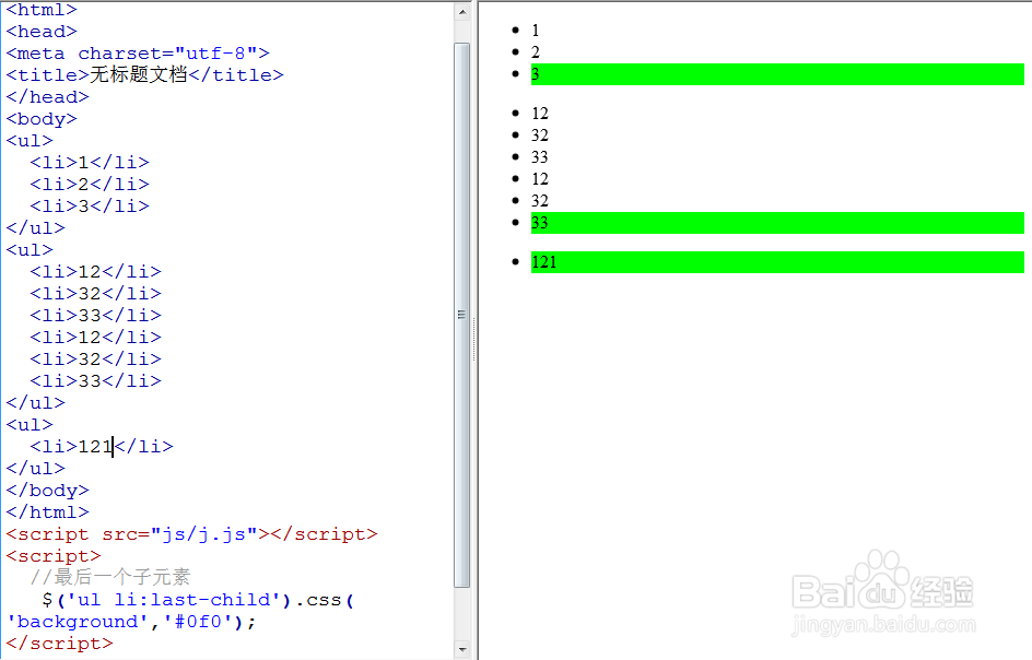 jQuery语言的选择器六