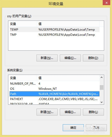 java环境搭建之jdk1.7的安装与路径设置