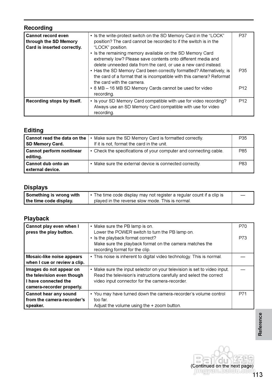 松下AG-HMC40摄影机操作手冊:[12]