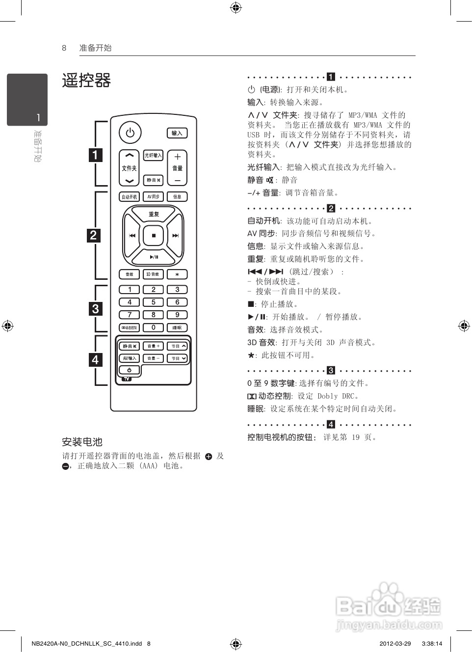 LG NB2420A音响使用说明书:[1]