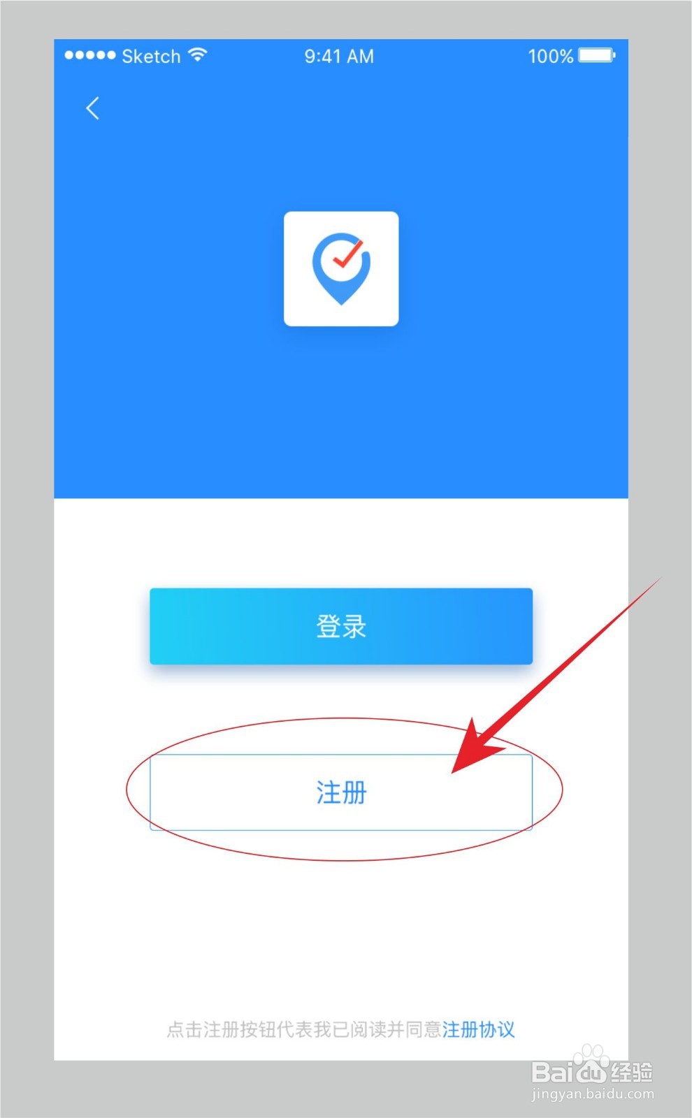 极时间怎么注册