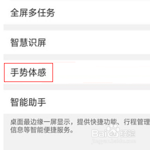 Reno Ace手机怎么开启自动切换免提