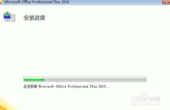 怎么安装office2010