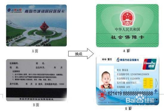 社保卡补办或初办