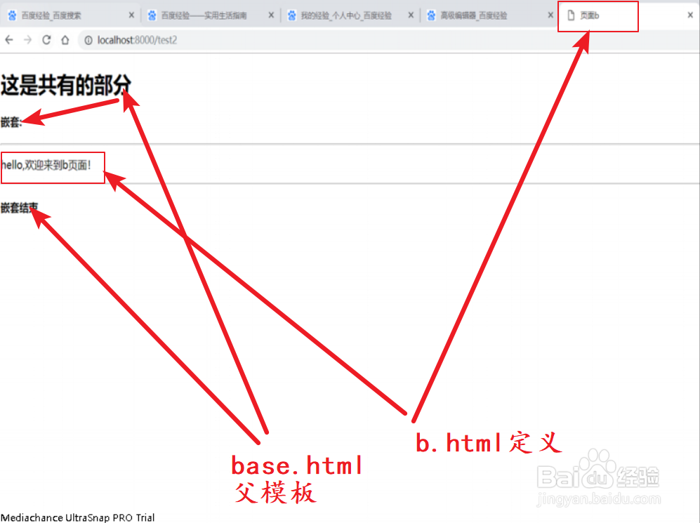 Django的模板之间如何互相嵌套