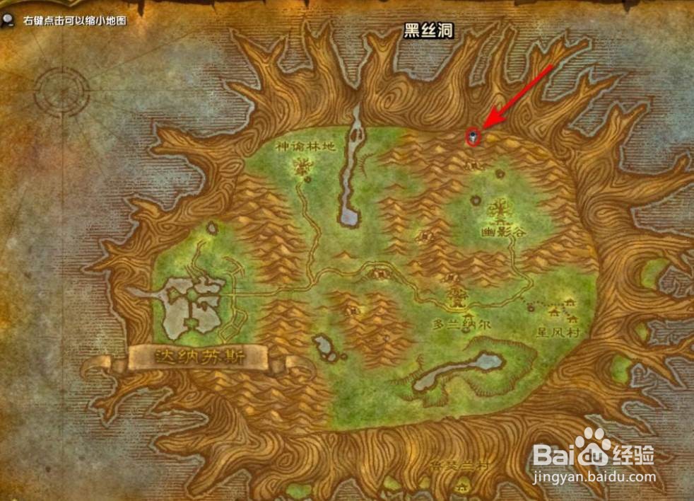 魔兽世界TBC怀旧服怎么完成树林蜘蛛的卵任务