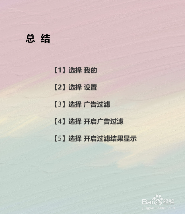 浏览器如何关闭广告推荐？