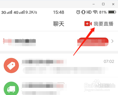 拼多多怎么开直播