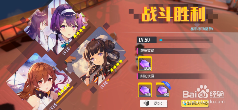 双生视界如何获得晶币?