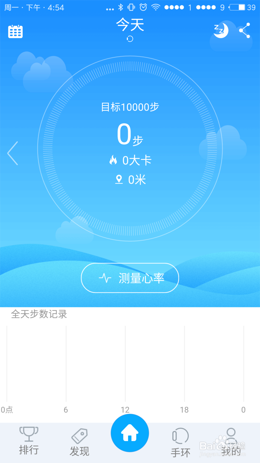 贯众运动心率手环如何设置久坐提醒功能?