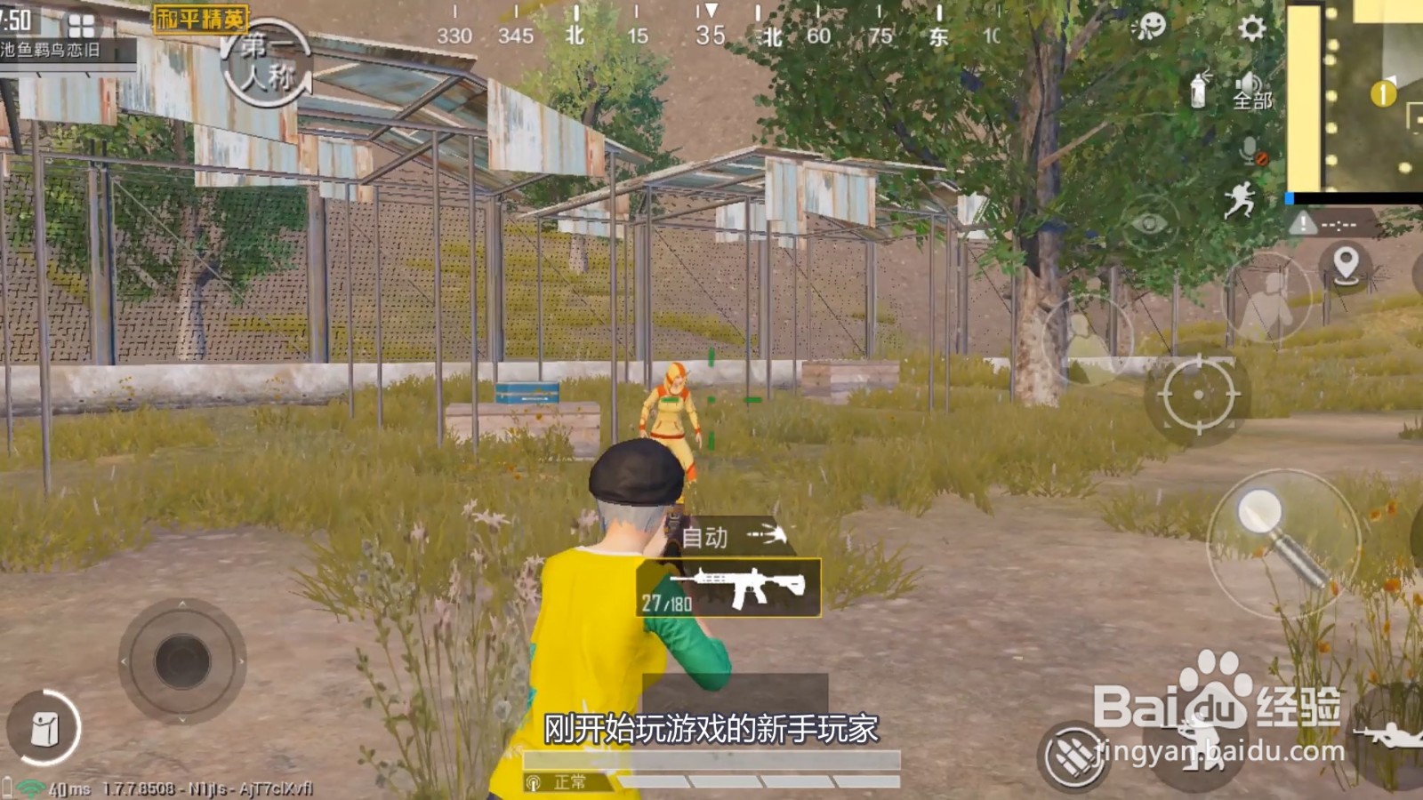 和平精英身法技巧如何训练