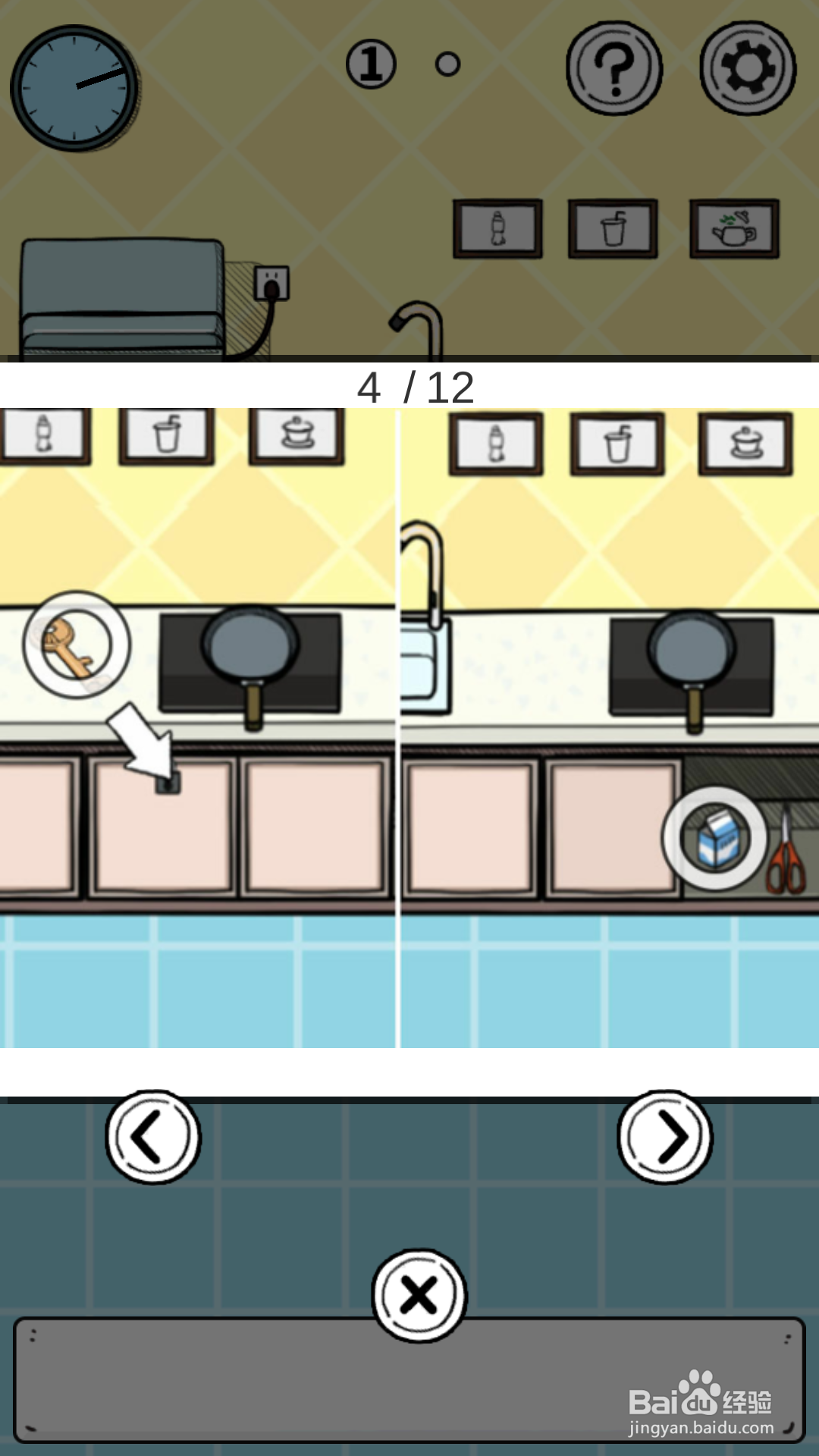 怎样通过“给我也整一个吃货姐姐”第十关