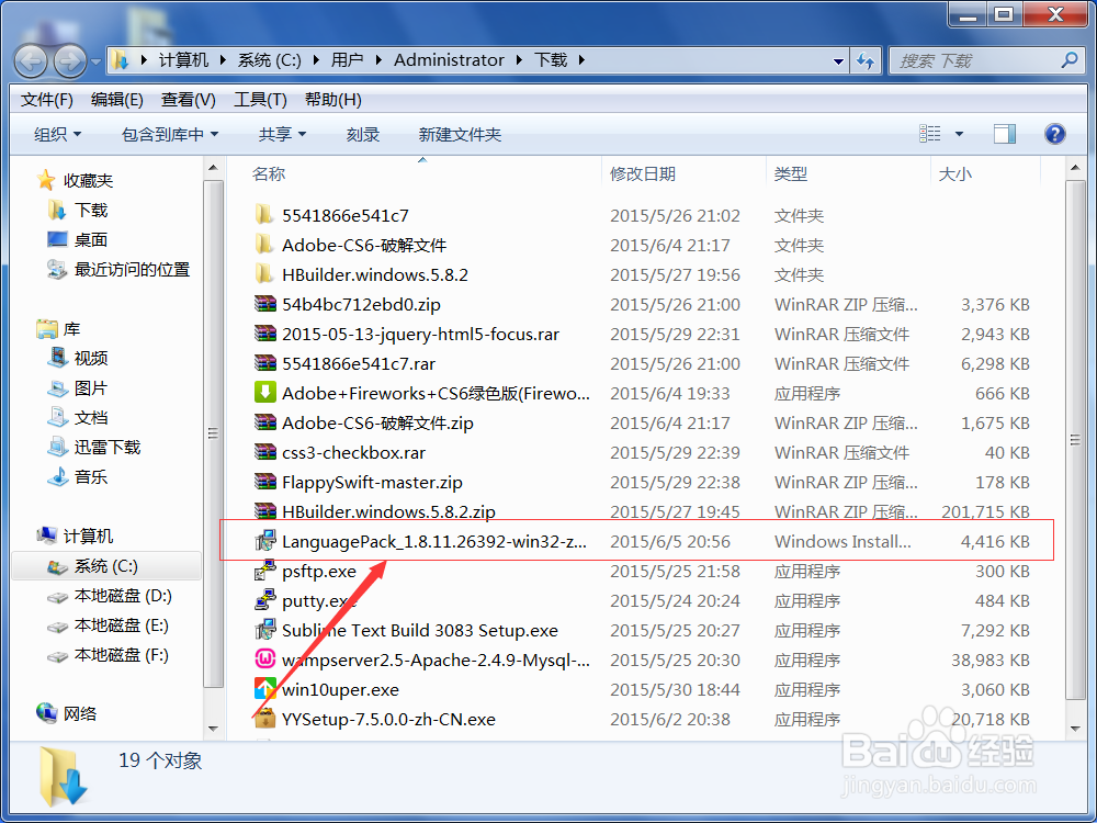 window 7 安装 TortoiseSVN