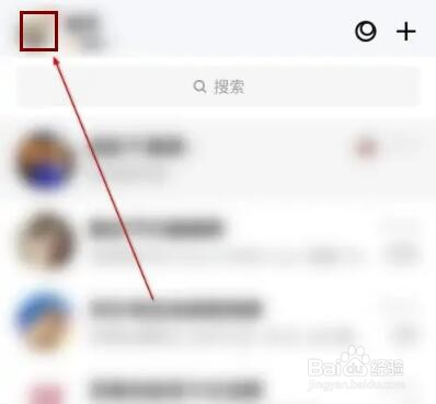 QQ怎么连接电脑