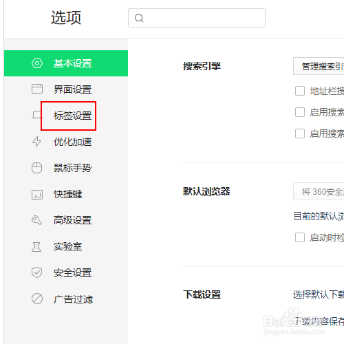 如何让浏览器上方的标签宽度根据标题自动调整