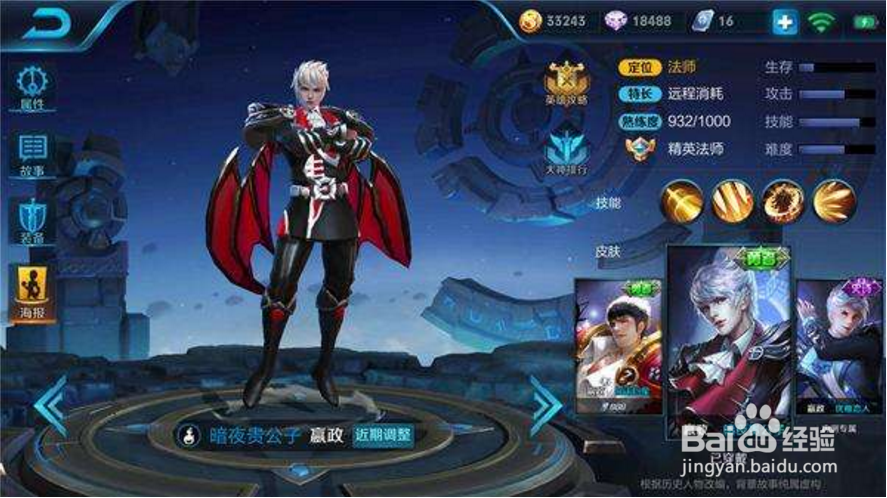 王者荣耀伤害爆炸嬴政中单玩法