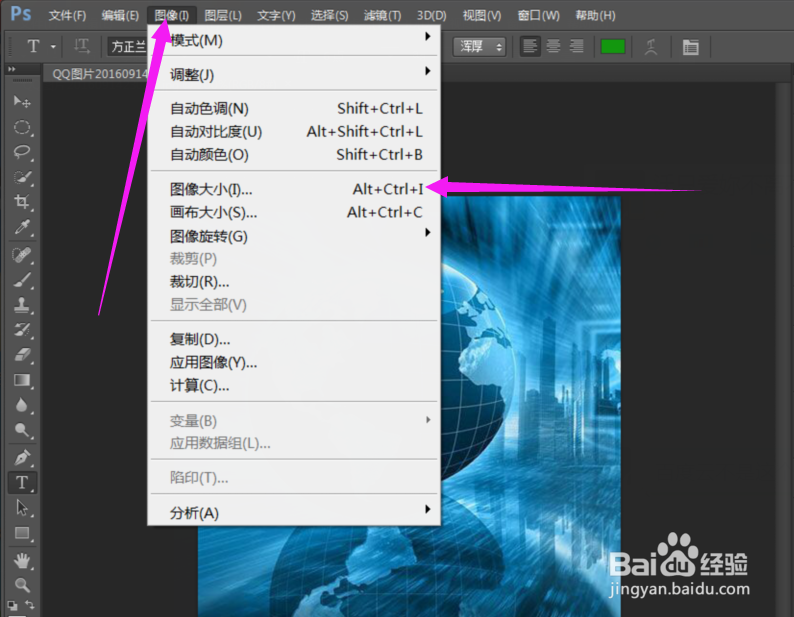 如何修改图片尺寸大小美图秀秀