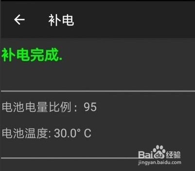 华为虚电电池校正