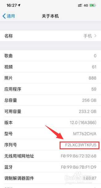 iPhone XS Max怎么激活日期?