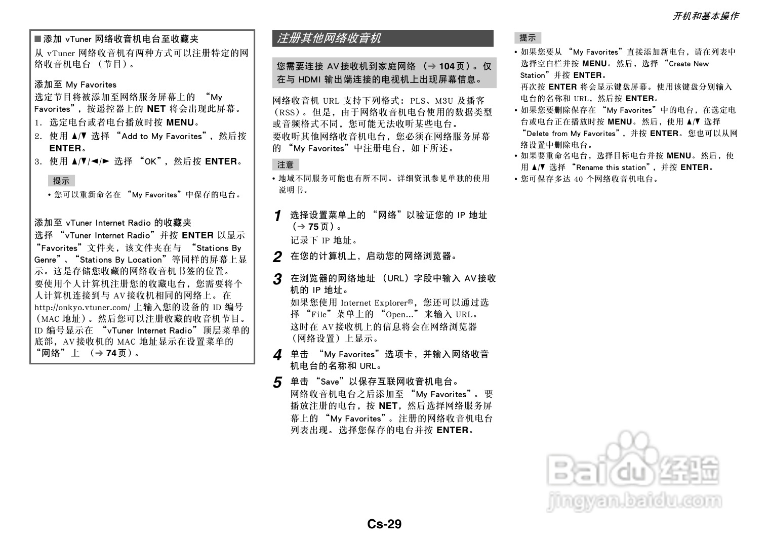 安桥TX-NR818音响功放说明书