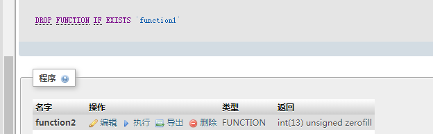 如何使用phpMyAdmin删除函数