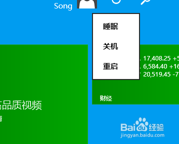 win8.1怎么防止关机时系统自动更新
