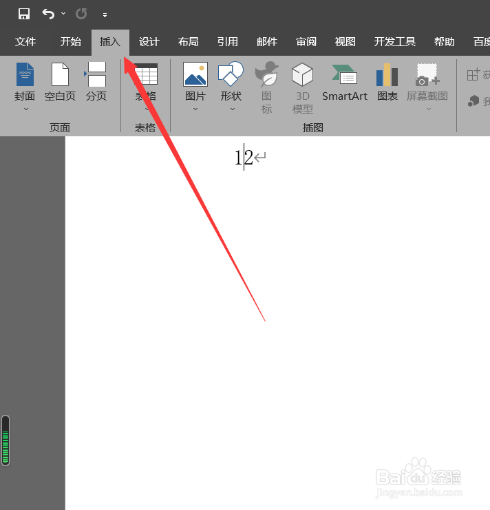 word文档怎么插入不间断空格