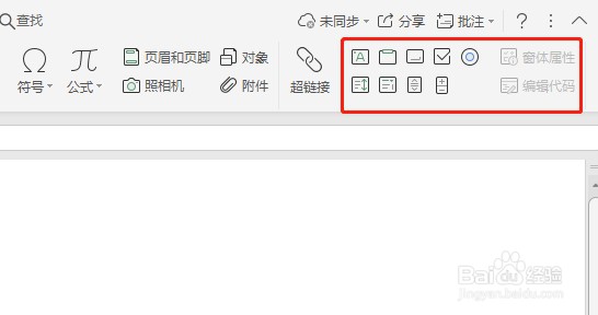 Excel插入选项卡工具栏里的窗体不见了如何办