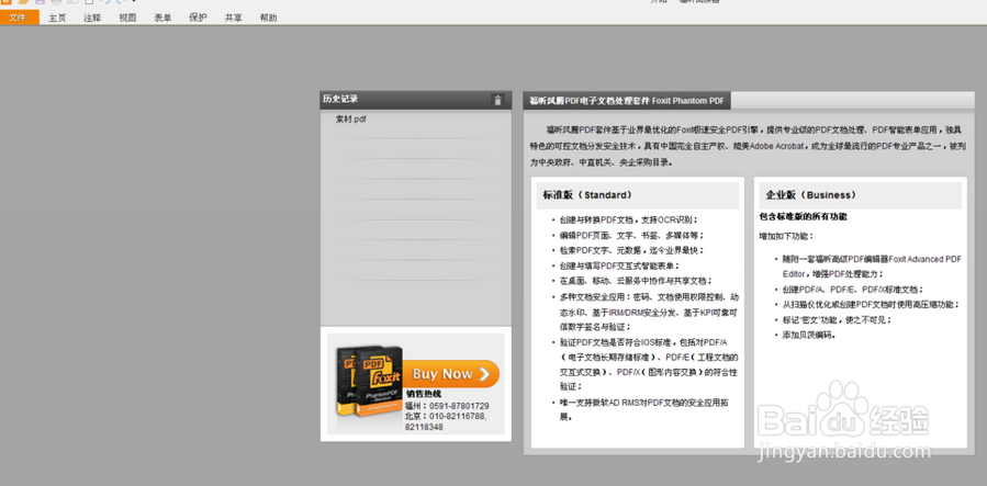 Pdf怎么转换txt文本
